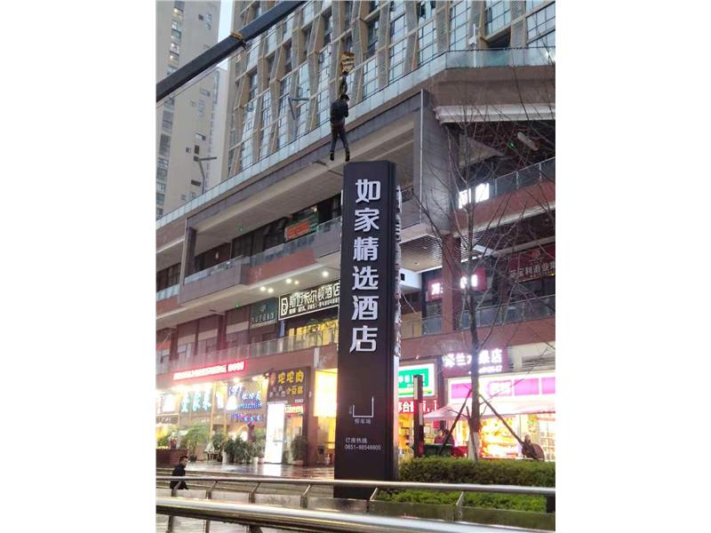 酒店类精神保垒 