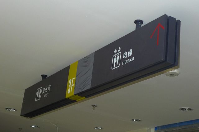 导向标识设计 