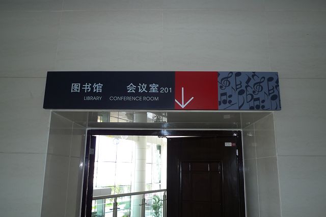 贵阳导向标识设计 